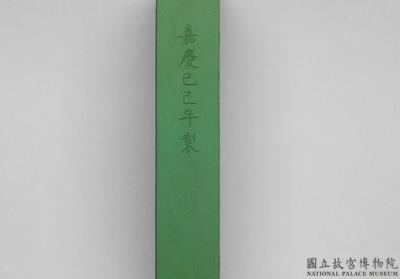 图片[2]-Green inkstick from a set of imperially commissioned “Collective Celebrations of a Myriad Springs”, Qing dynasty, Jiaqing reign (1796-1820)-China Archive